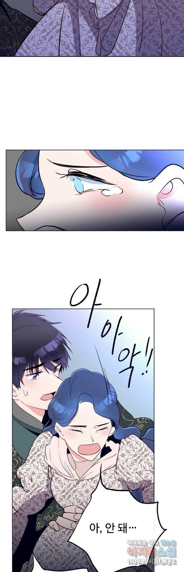 당신의 마법사입니다 59화 23