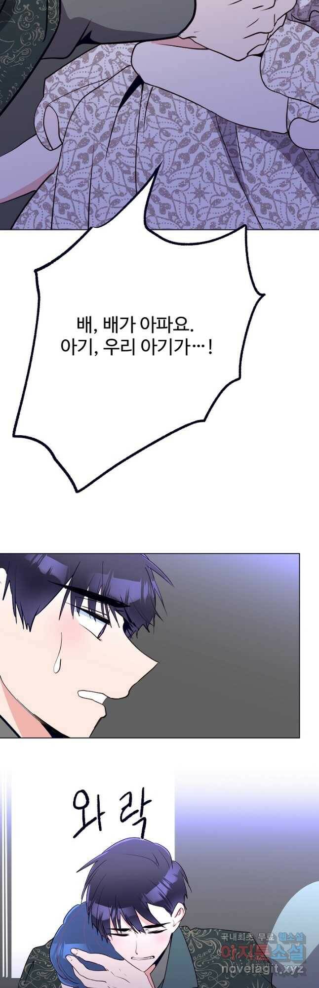 당신의 마법사입니다 59화 28
