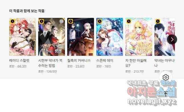 당신의 마법사입니다 59화 31