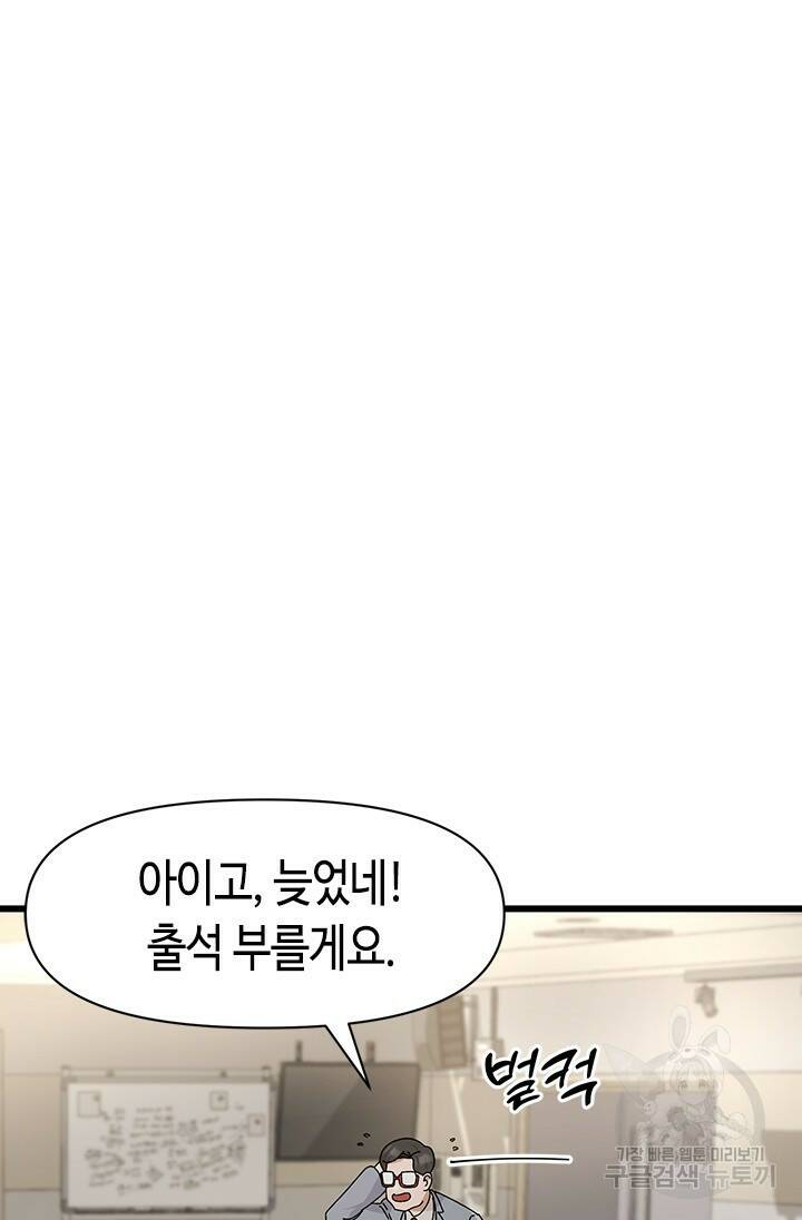 시급 연애  27화 6