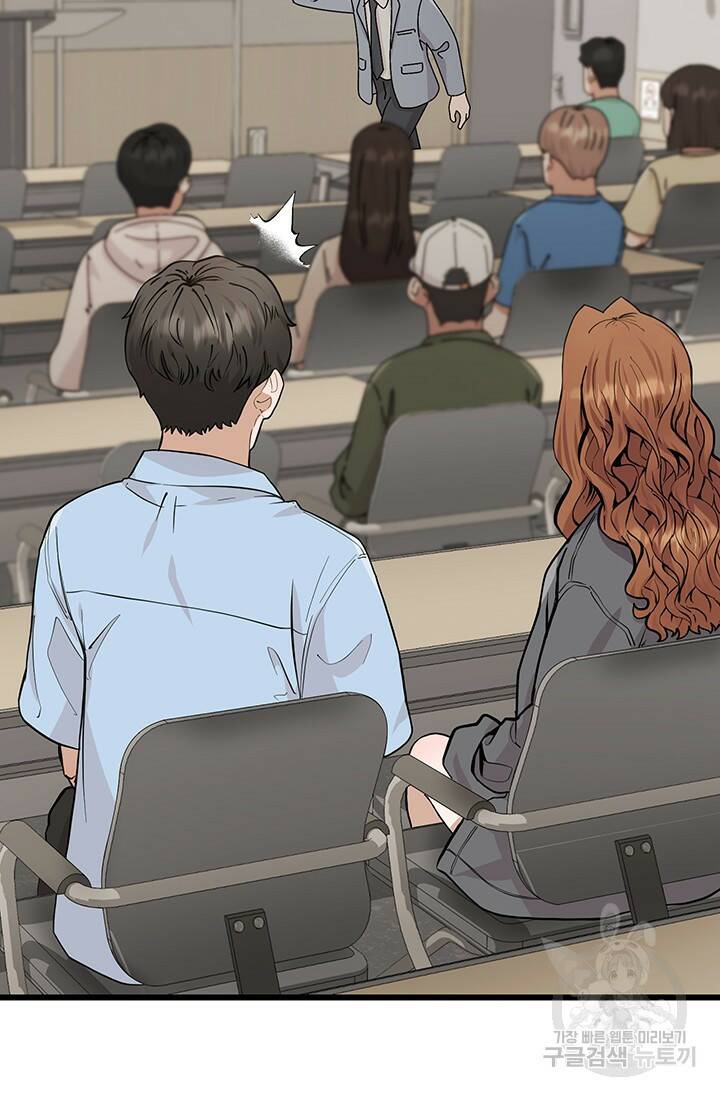 시급 연애  27화 7