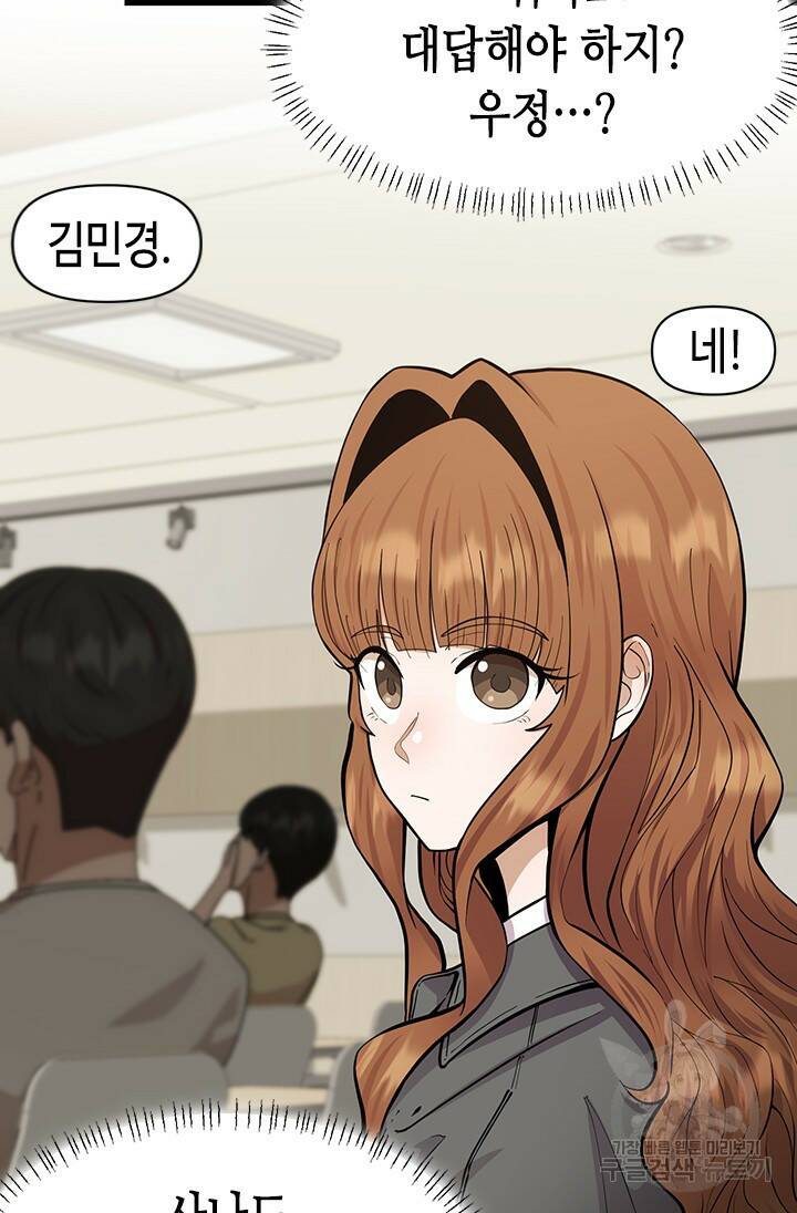 시급 연애  27화 10