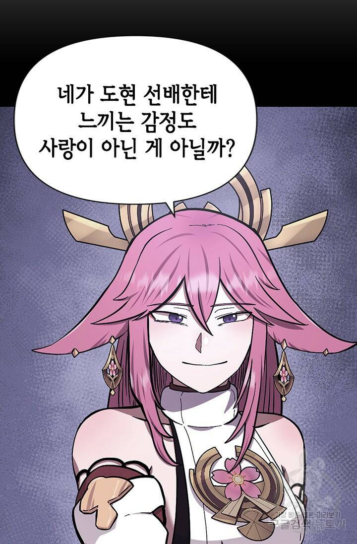 시급 연애  27화 12