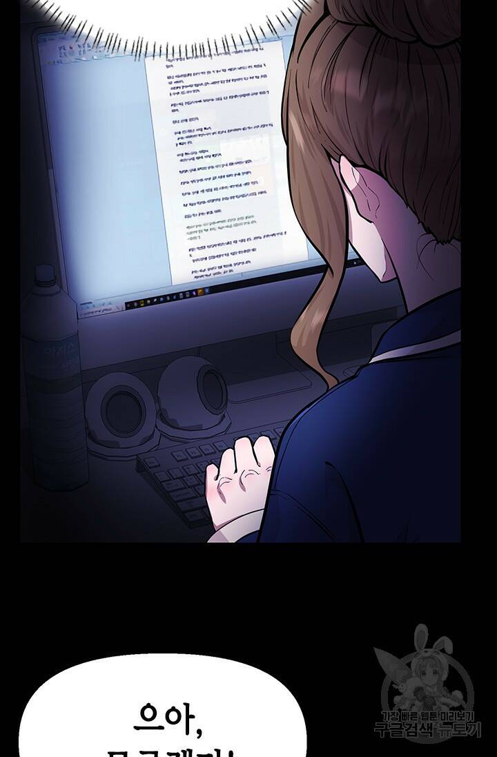 시급 연애  27화 17