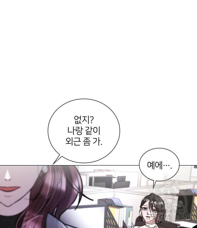 푸른 밤, 황홀의 윤무 3화 7