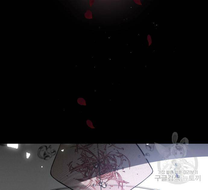 푸른 밤, 황홀의 윤무 3화 12