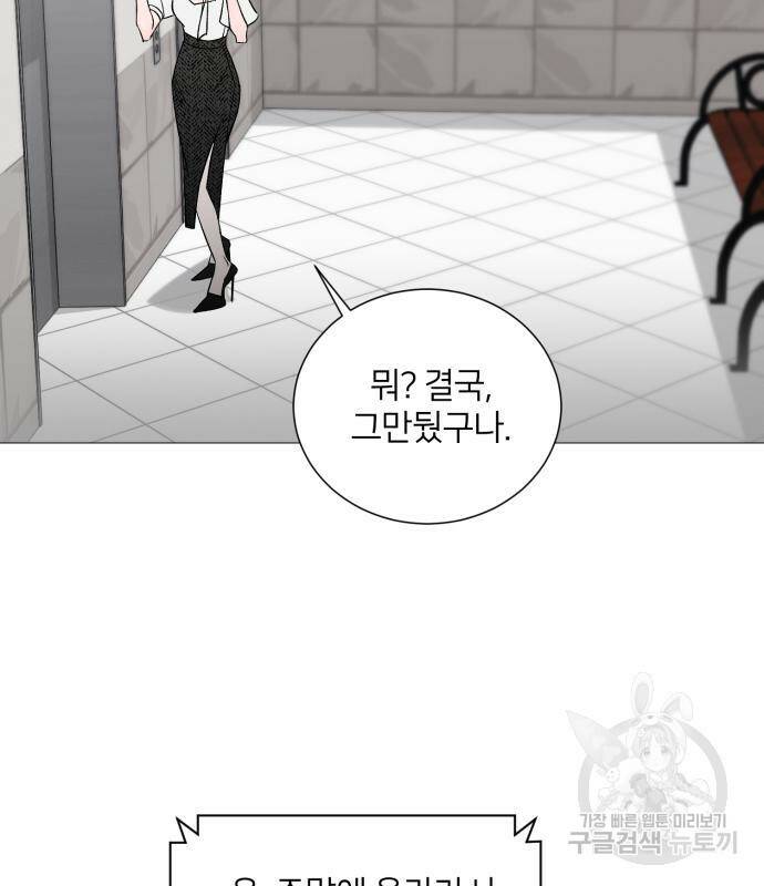 푸른 밤, 황홀의 윤무 3화 22