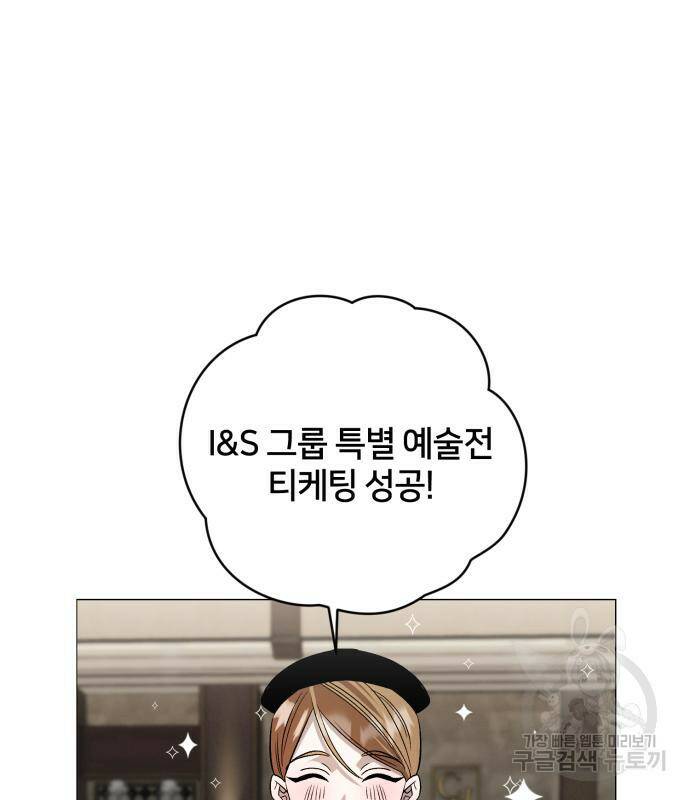 푸른 밤, 황홀의 윤무 3화 32