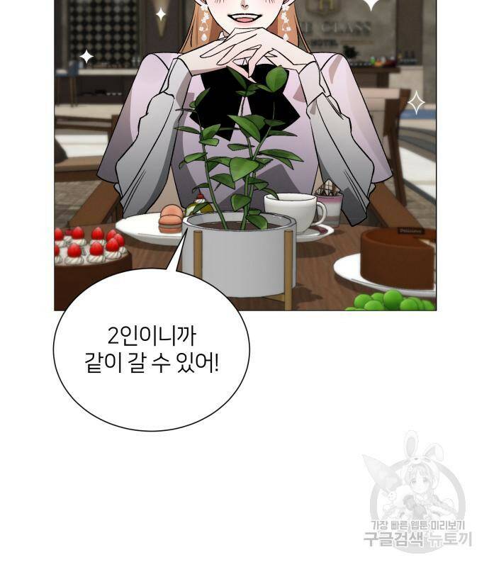 푸른 밤, 황홀의 윤무 3화 33