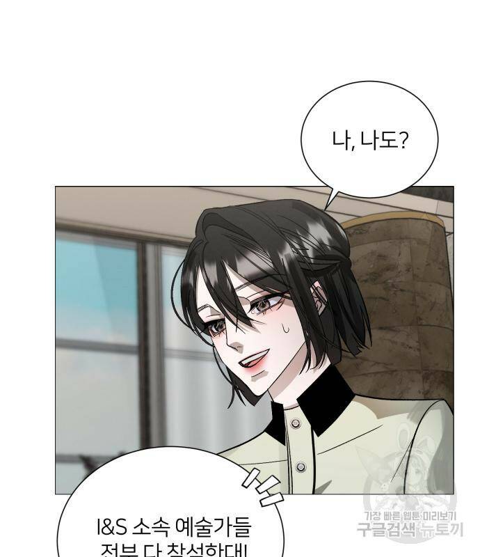 푸른 밤, 황홀의 윤무 3화 34
