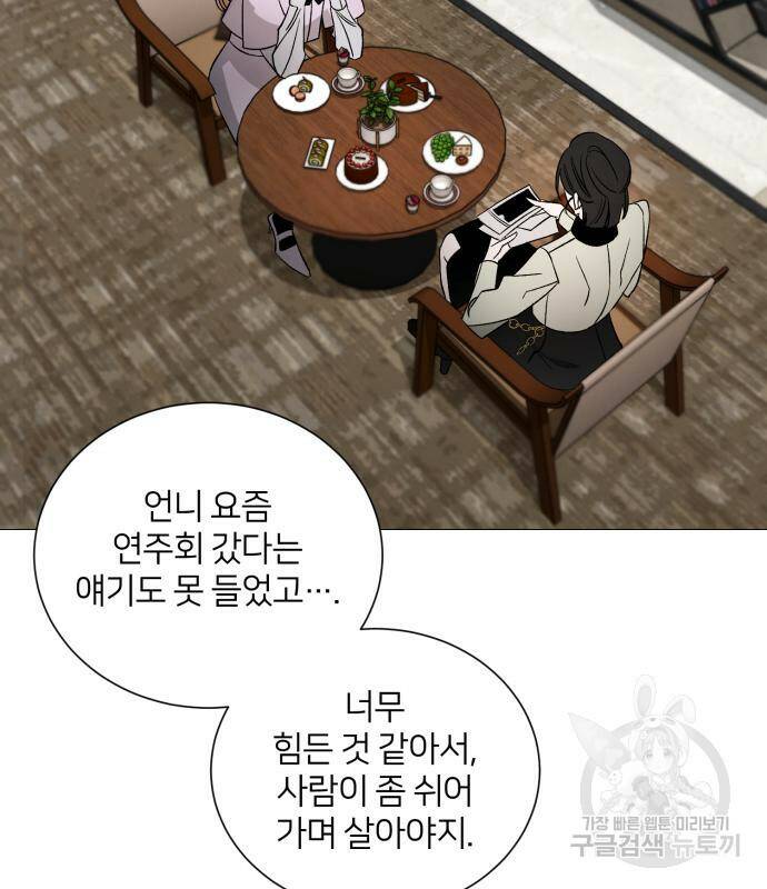 푸른 밤, 황홀의 윤무 3화 36