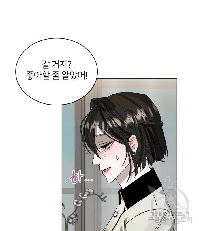 푸른 밤, 황홀의 윤무 3화 39