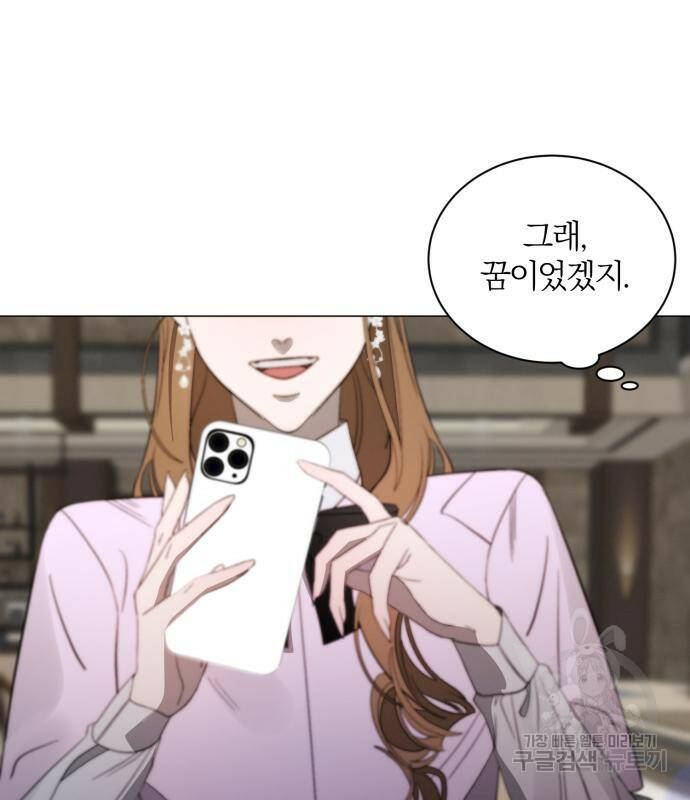 푸른 밤, 황홀의 윤무 3화 41