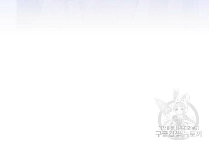 푸른 밤, 황홀의 윤무 3화 60