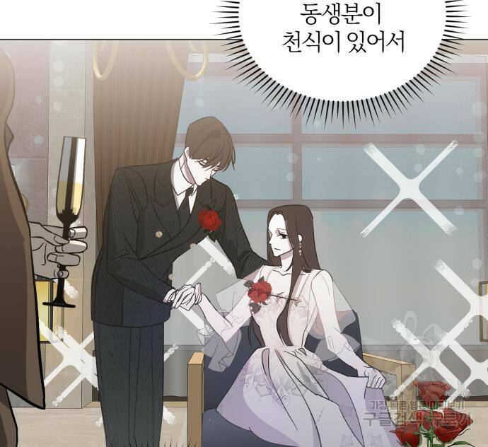 푸른 밤, 황홀의 윤무 3화 68