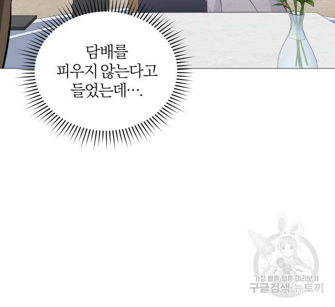 푸른 밤, 황홀의 윤무 3화 69
