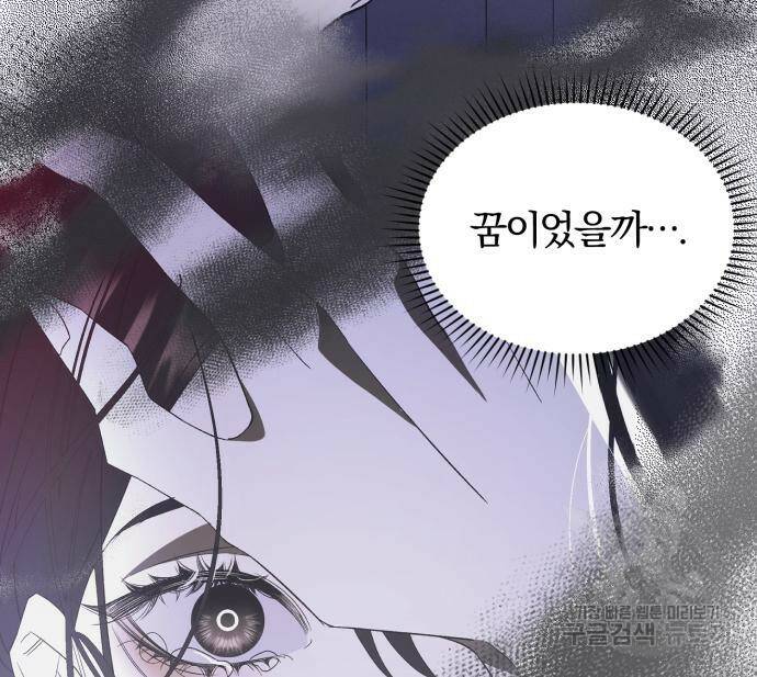 푸른 밤, 황홀의 윤무 3화 71