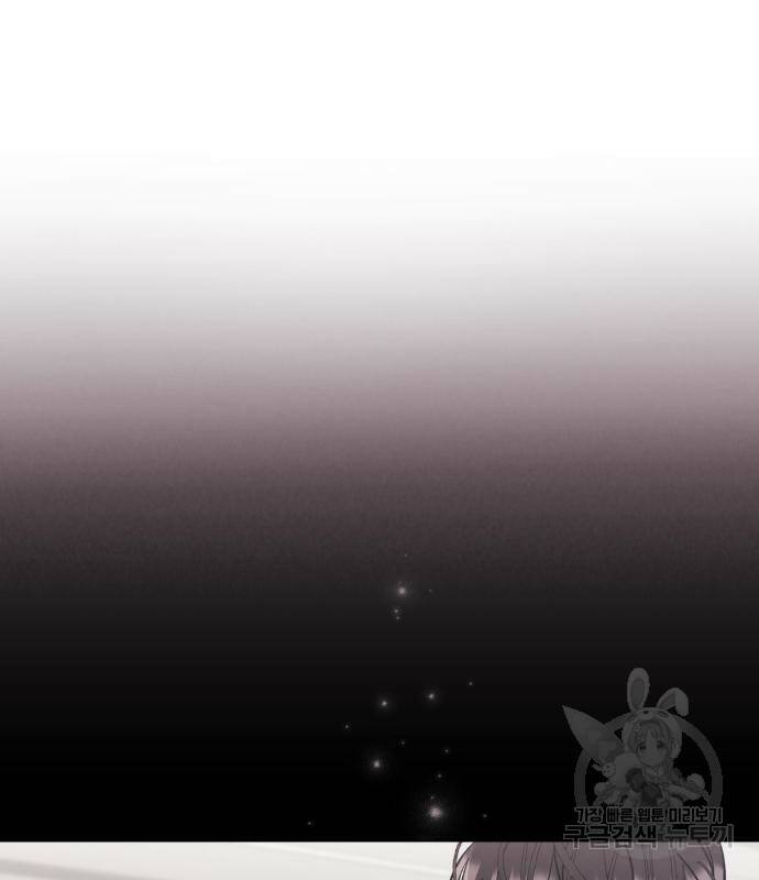 푸른 밤, 황홀의 윤무 3화 75