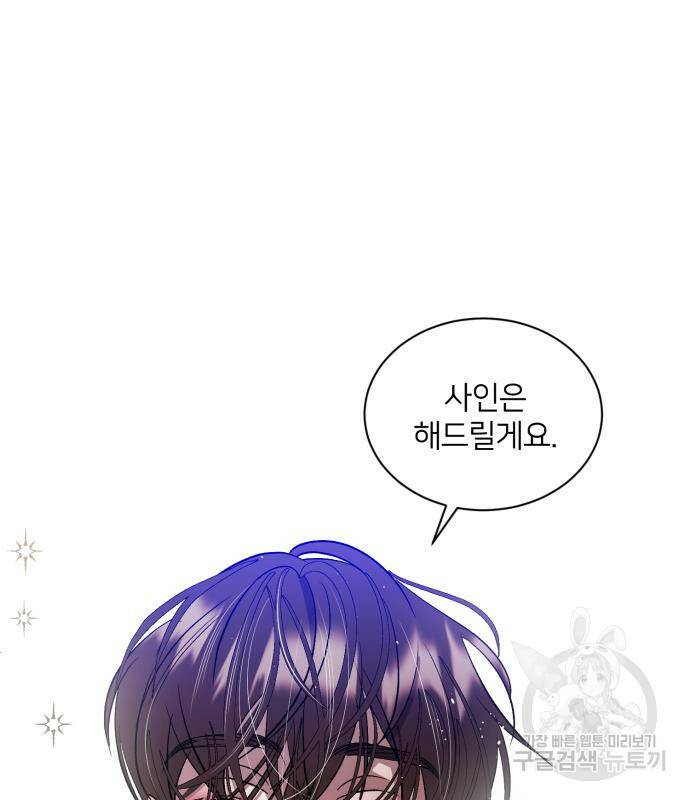 푸른 밤, 황홀의 윤무 3화 99