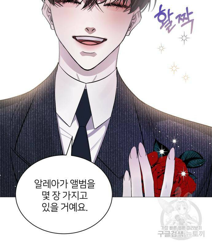 푸른 밤, 황홀의 윤무 3화 100