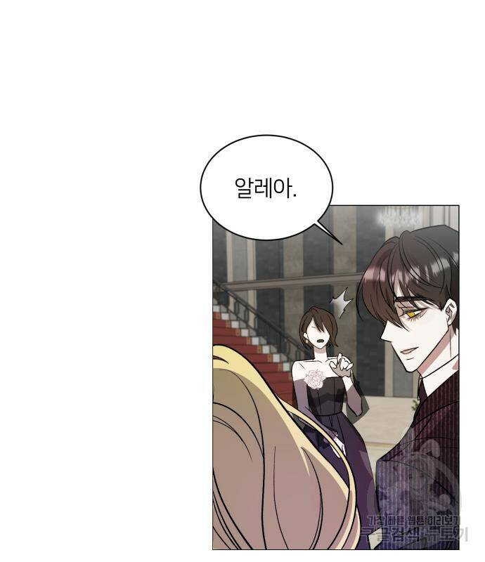 푸른 밤, 황홀의 윤무 3화 101