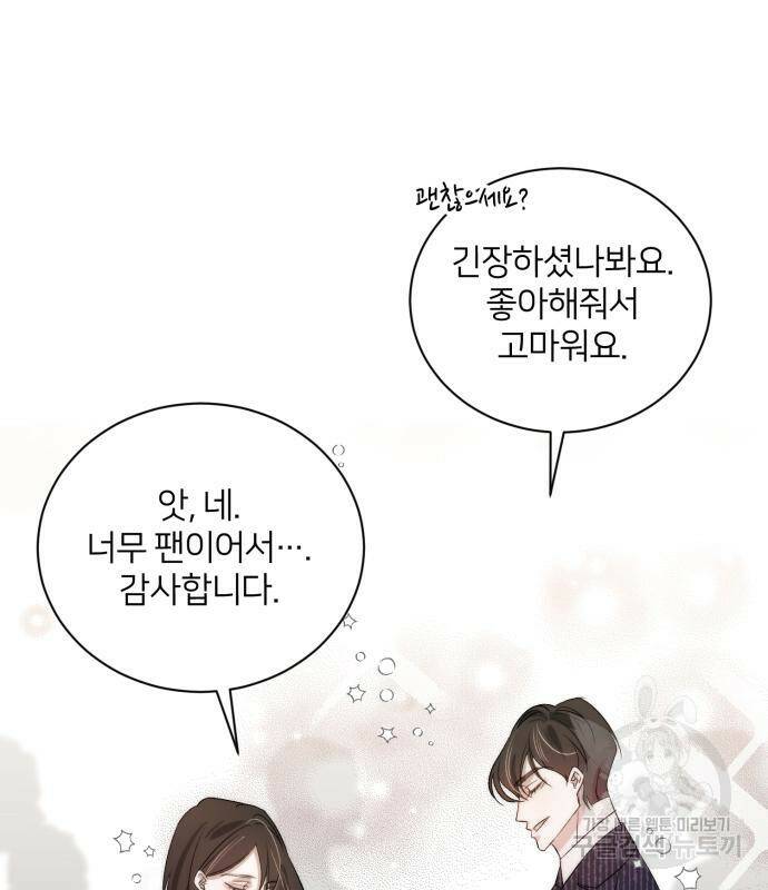 푸른 밤, 황홀의 윤무 3화 115
