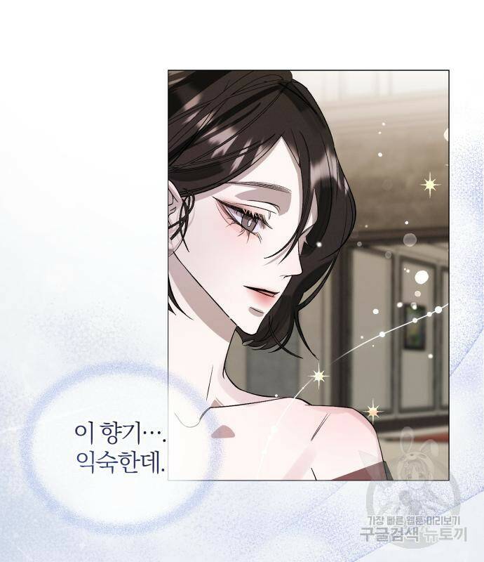 푸른 밤, 황홀의 윤무 3화 118