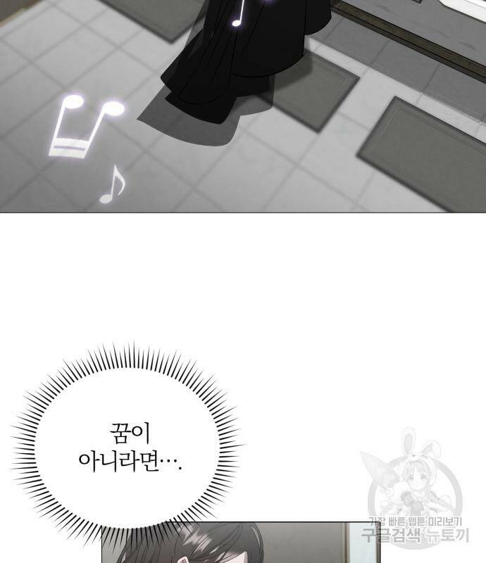 푸른 밤, 황홀의 윤무 3화 126