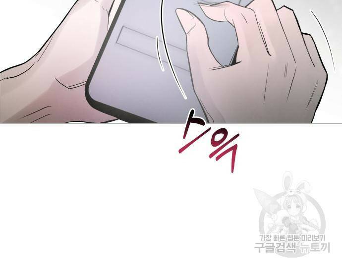 푸른 밤, 황홀의 윤무 3화 129