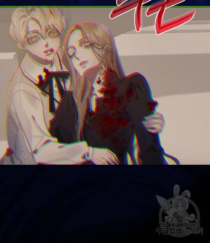 푸른 밤, 황홀의 윤무 3화 136