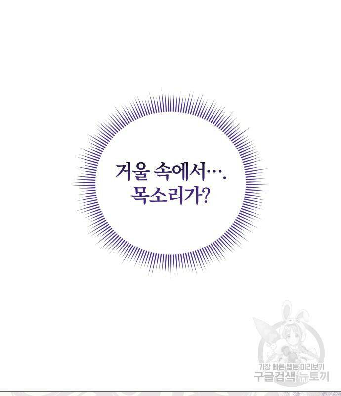 푸른 밤, 황홀의 윤무 3화 155