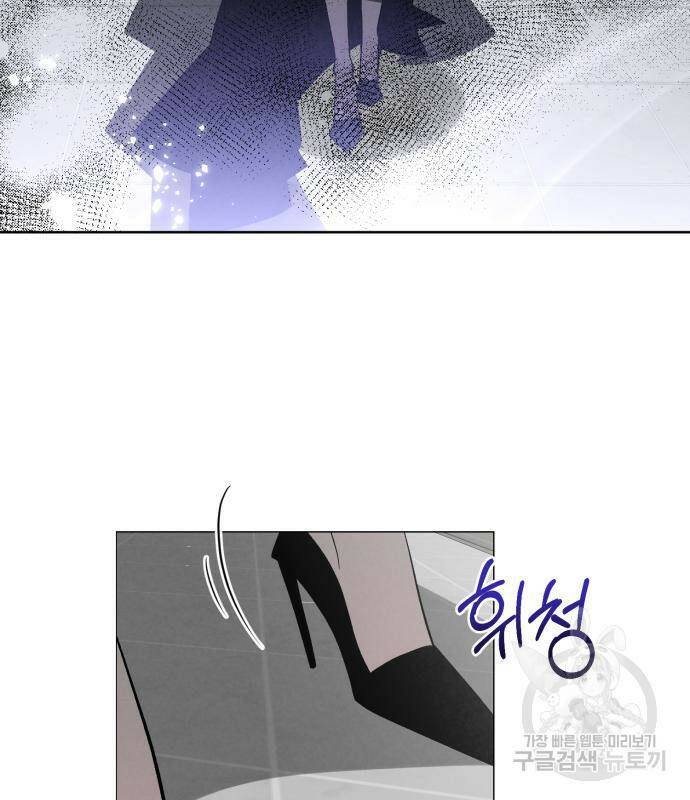 푸른 밤, 황홀의 윤무 3화 162