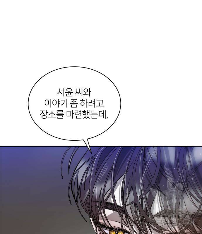 푸른 밤, 황홀의 윤무 3화 167