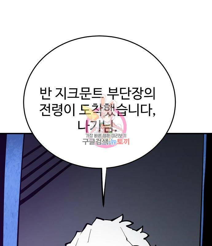플레이어 네이버 134화 1