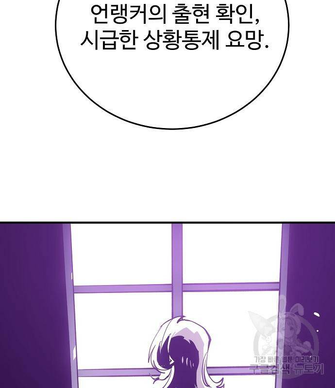플레이어 네이버 134화 3