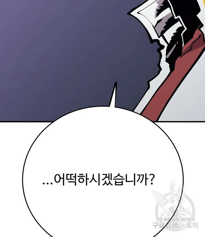 플레이어 네이버 134화 7
