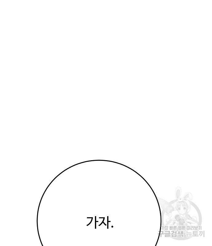 플레이어 네이버 134화 10