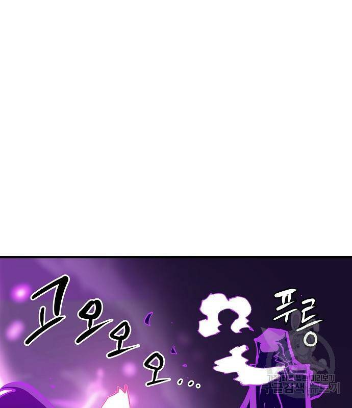 플레이어 네이버 134화 19