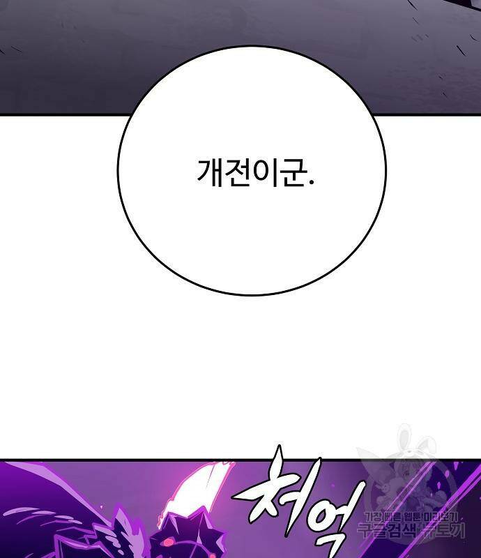 플레이어 네이버 134화 23