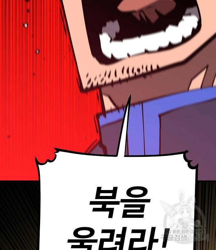 플레이어 네이버 134화 26