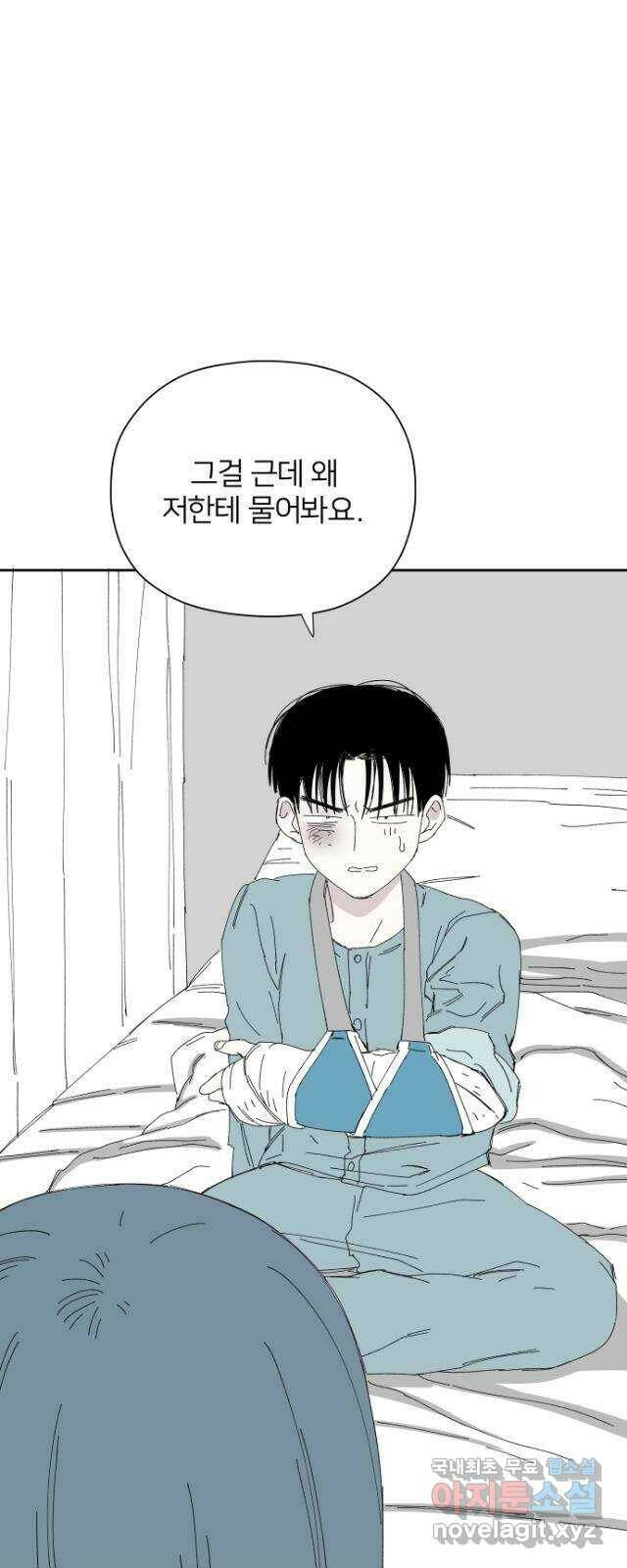 물위의 우리 54화 여름 3