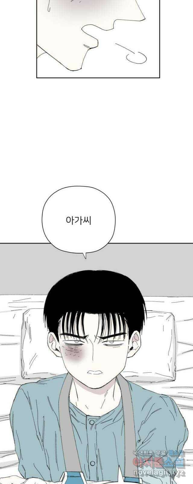 물위의 우리 54화 여름 7