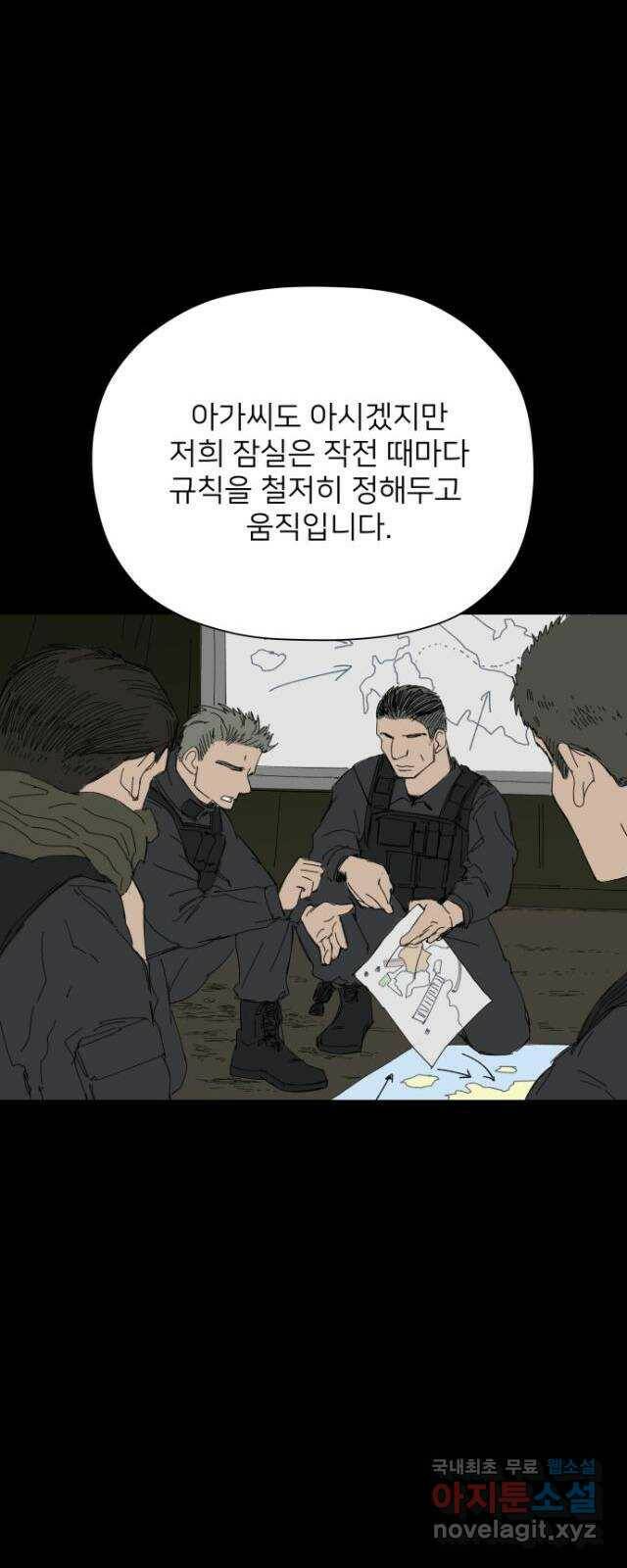 물위의 우리 54화 여름 9