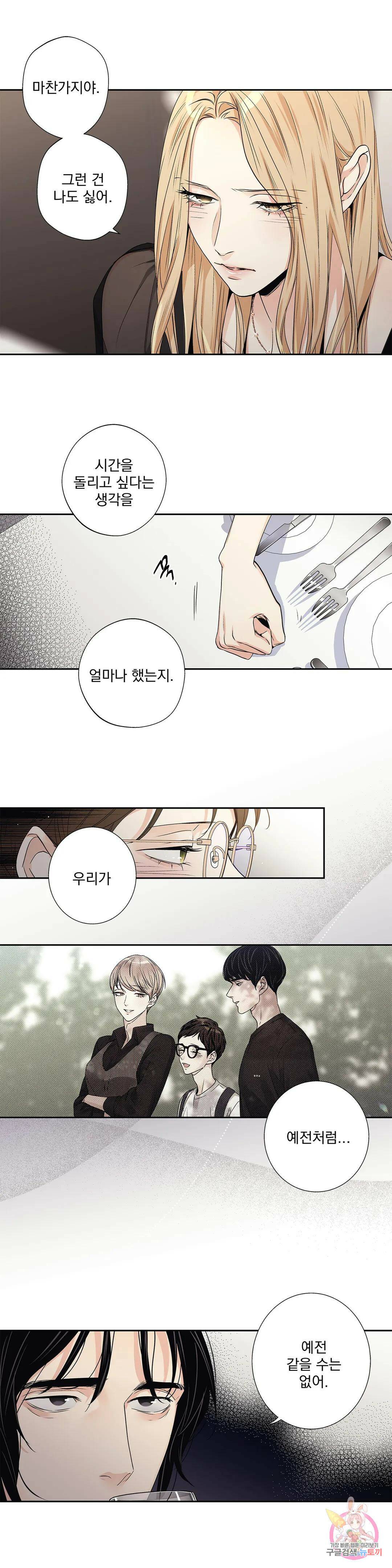 사랑은 환상! ~더 퀸~ 외전 최종화 6