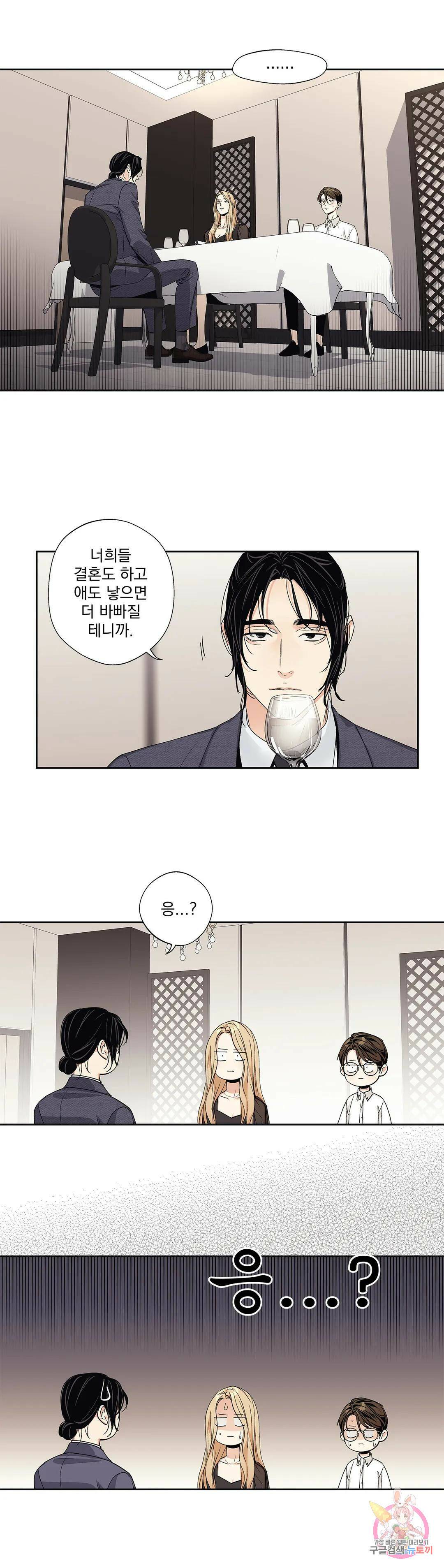 사랑은 환상! ~더 퀸~ 외전 최종화 7
