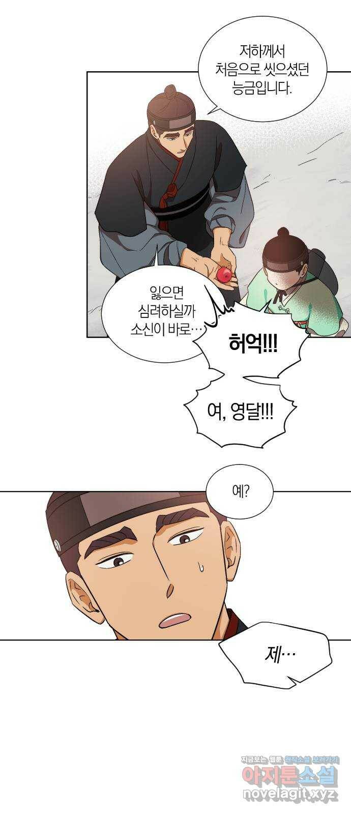 왕세자 입학도 94장 추경 모꼬지 (3) 2