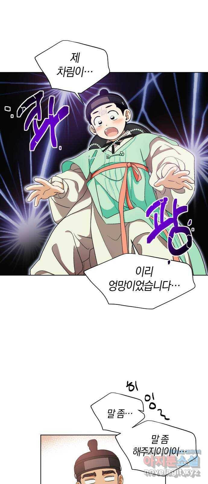 왕세자 입학도 94장 추경 모꼬지 (3) 3