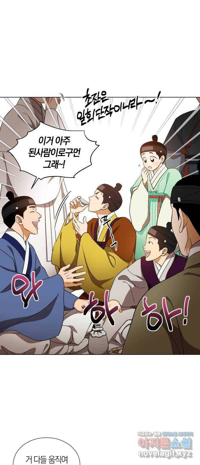 왕세자 입학도 94장 추경 모꼬지 (3) 6
