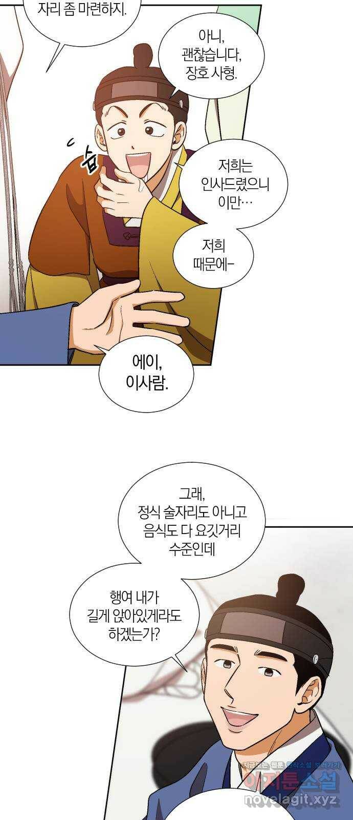 왕세자 입학도 94장 추경 모꼬지 (3) 7