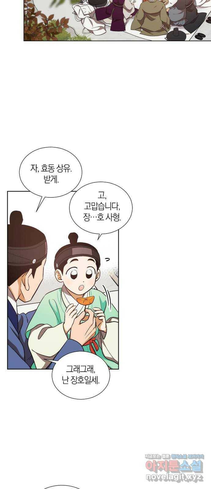 왕세자 입학도 94장 추경 모꼬지 (3) 10